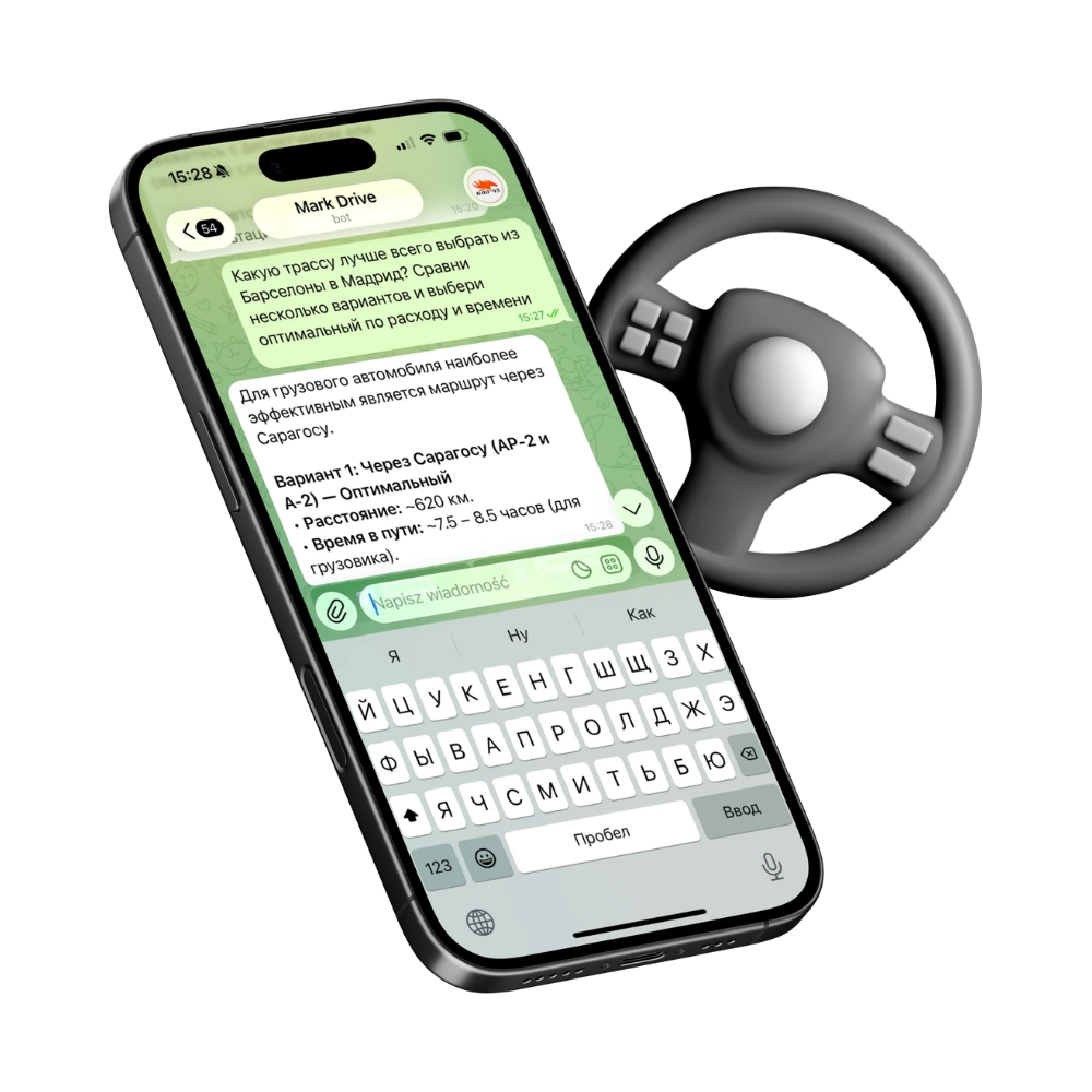 Код 95 | Telegram-бот для дальнобойщика от автошколы «У Марка»